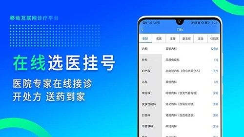 网医联盟 安卓版v4.1.5